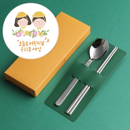 라인 어린이수저세트 어린이집 선물 유치원 기념 행사