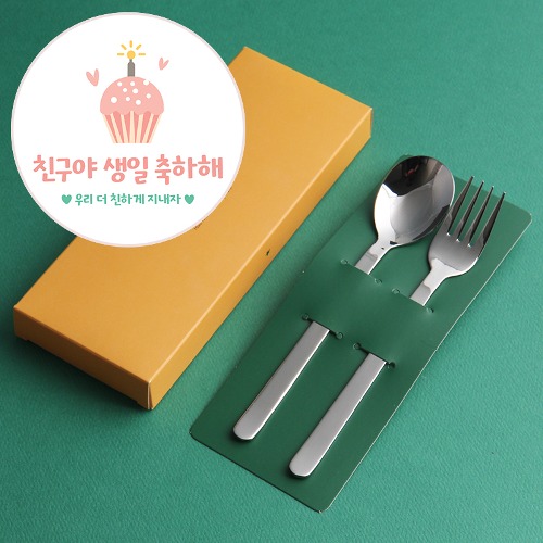 라인 어린이수저세트 어린이집 선물 유치원 기념 행사
