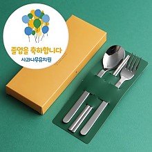 라인 어린이수저세트 어린이집 선물 유치원 기념 행사
