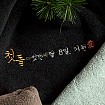 [돌답례품/돌잔치답례품/돌답례타올]<br>초특가 ★ 첫돌 ★ 장타올(150g/170g)