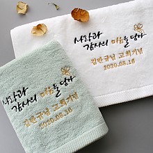 [회갑,칠순,팔순답례품/환갑,고희답례품]<br>초특가 ★ 감사 뉴캘리그라피 ★ 장타올(150g/170g)