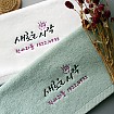 [개업/기업판촉물/단체기념타올]<br>초특가 ★ 개업 뉴캘리그라피 ★ 장타올(150g/170g)