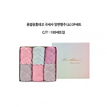 몽블랑홈데코 매직행주 3p (무료포장)