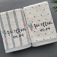 [돌답례품/돌잔치답례품/돌답례타올]<br>오가닉 선염 스트라이프 (양면)장타올 (160g) KC인증