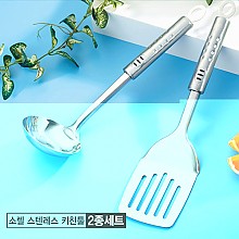 키친아트 스텐 키친툴 2종세트*무료포장(키친아트 정품)*